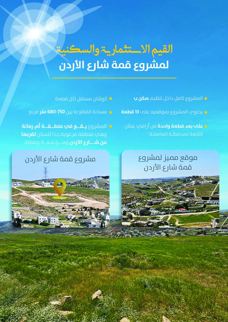 umalrommaneh